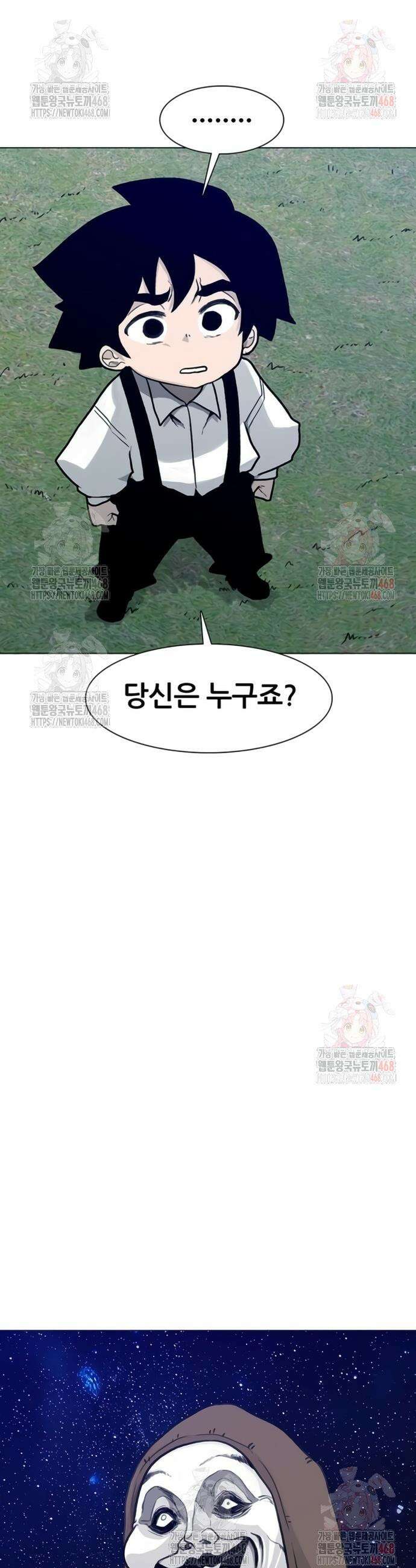 그레이마크 43화 20