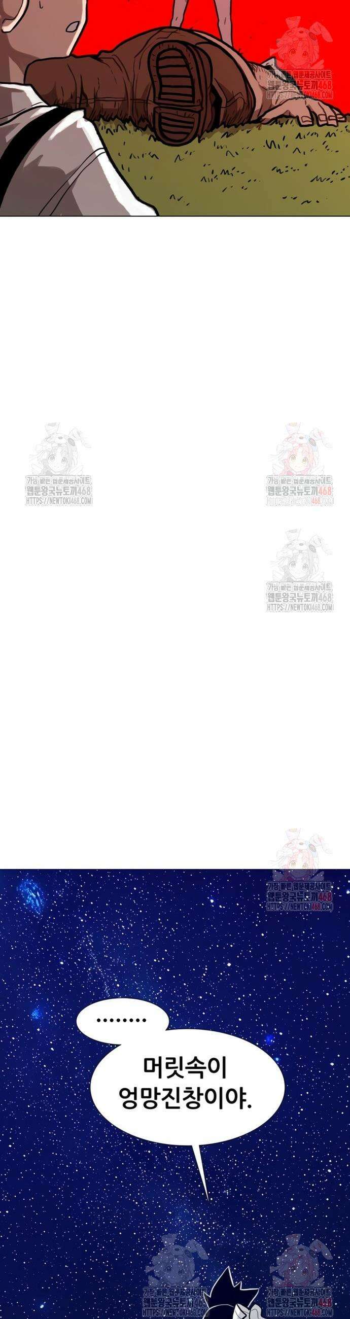 그레이마크 43화 28