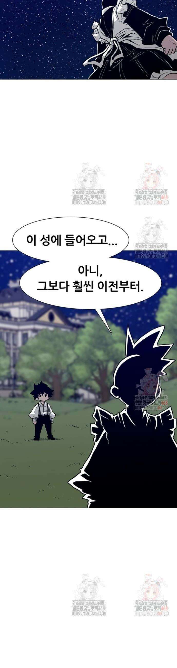 그레이마크 43화 29