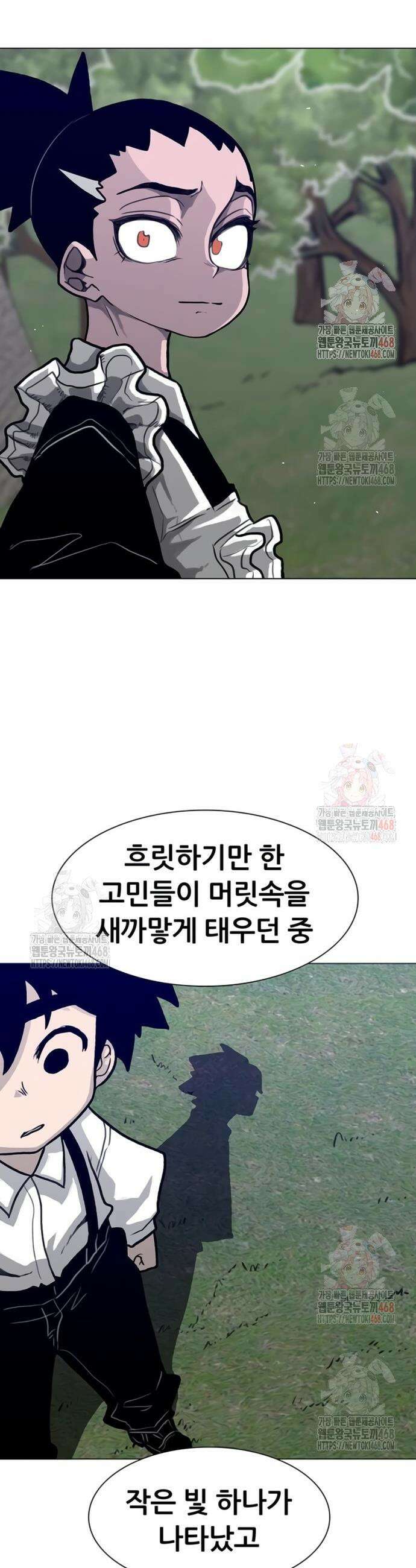그레이마크 43화 30