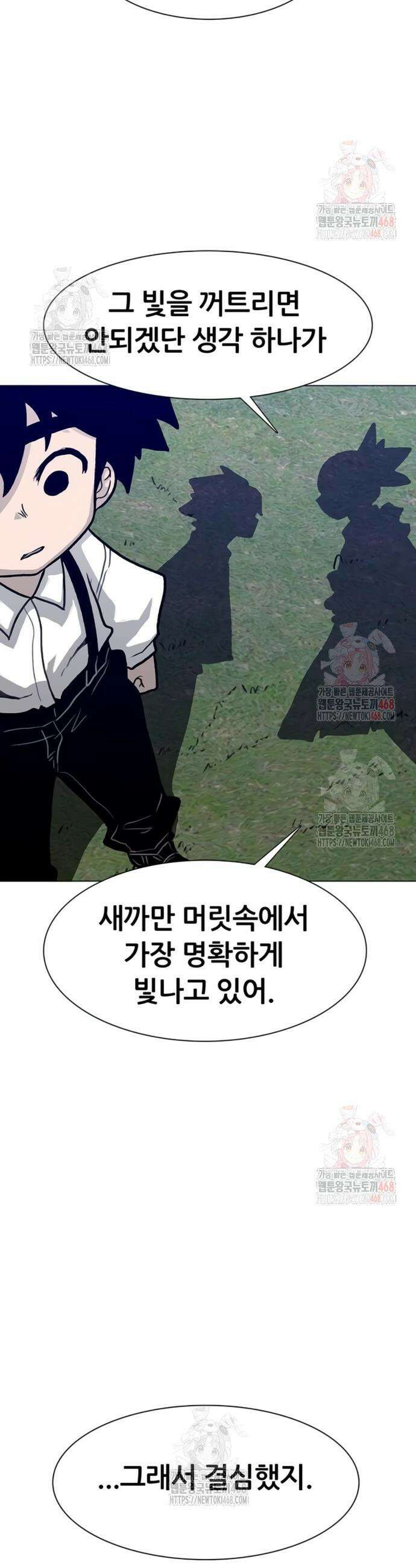 그레이마크 43화 31