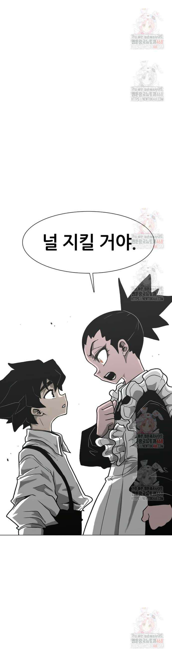 그레이마크 43화 32