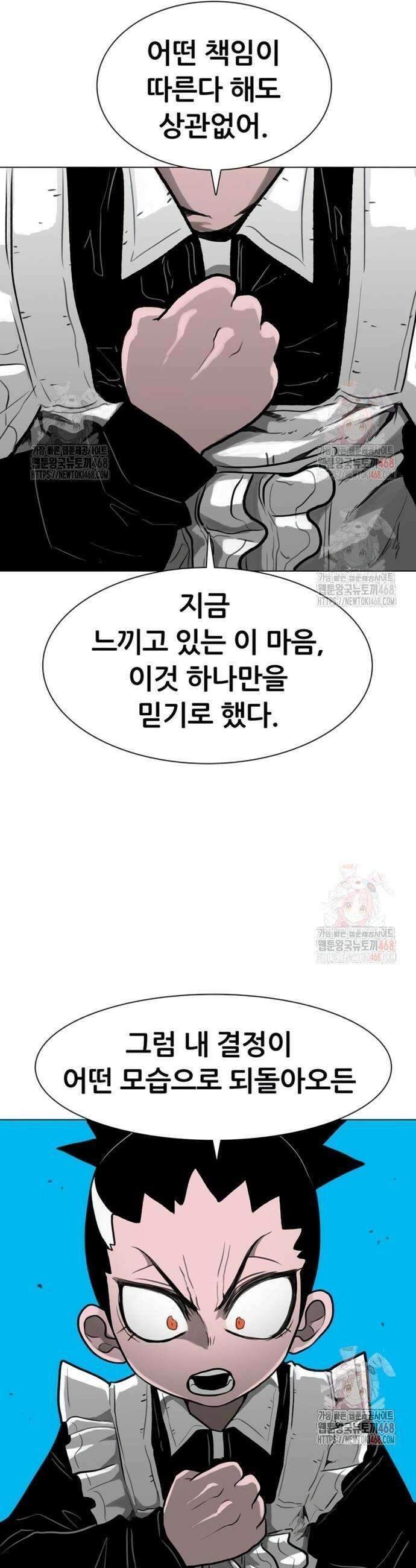 그레이마크 43화 33