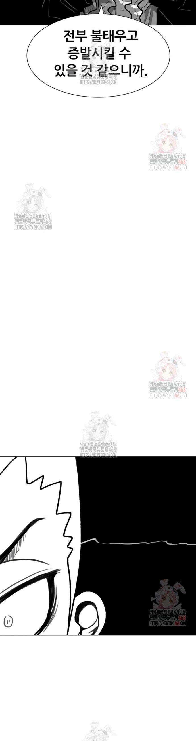 그레이마크 43화 34