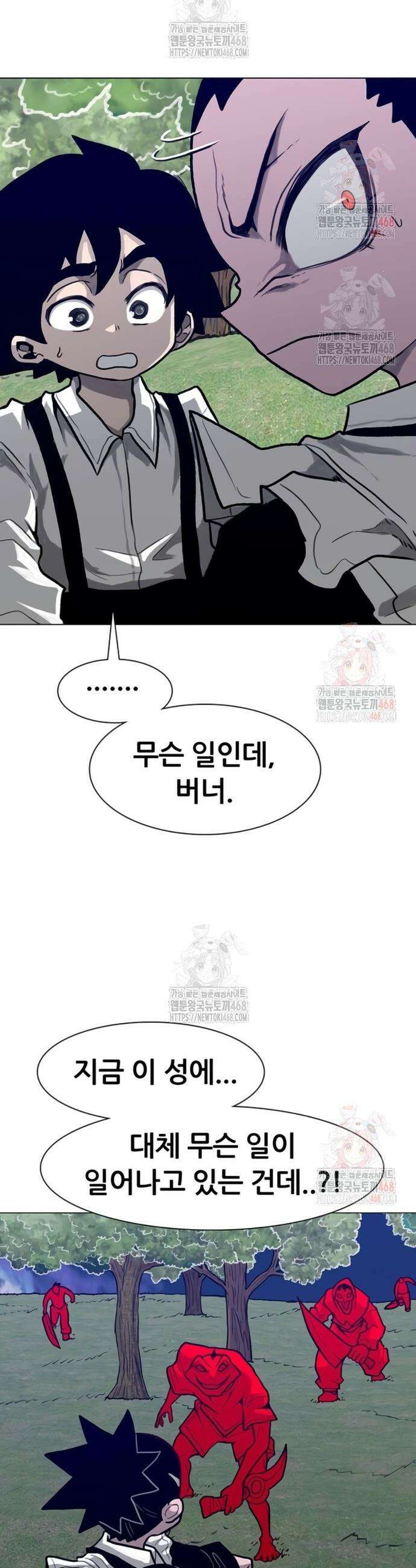 그레이마크 43화 35