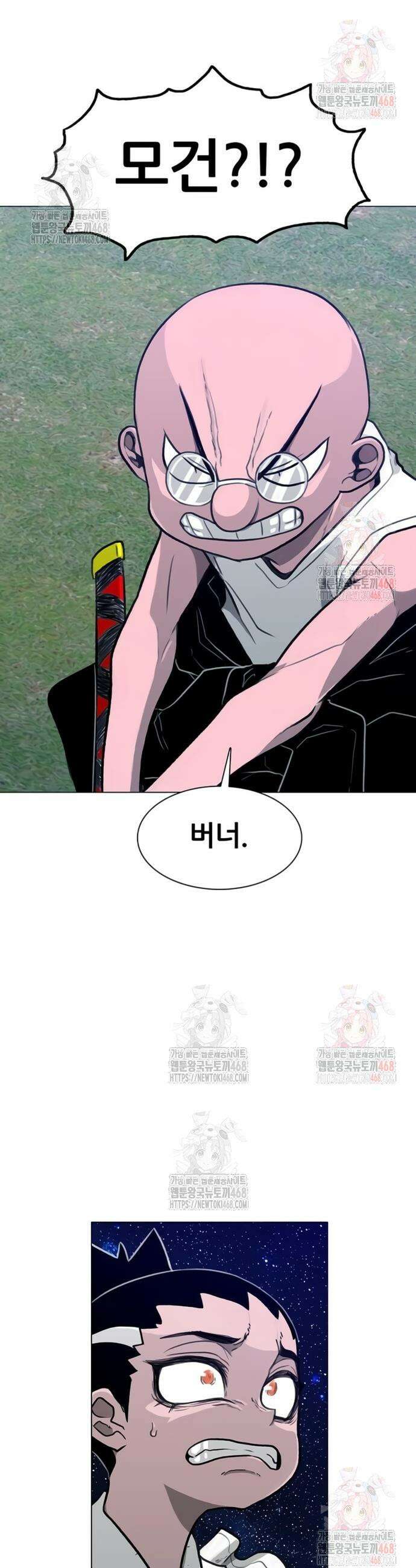 그레이마크 43화 40