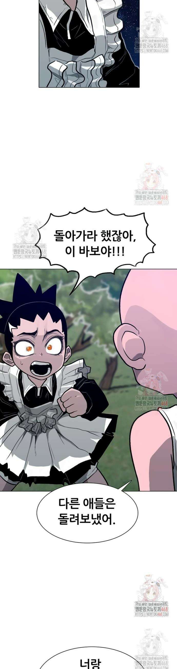 그레이마크 43화 41