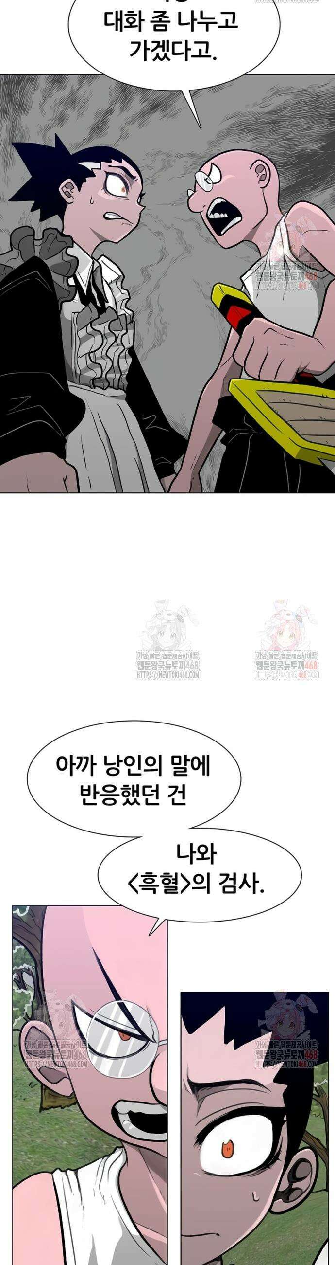 그레이마크 43화 42