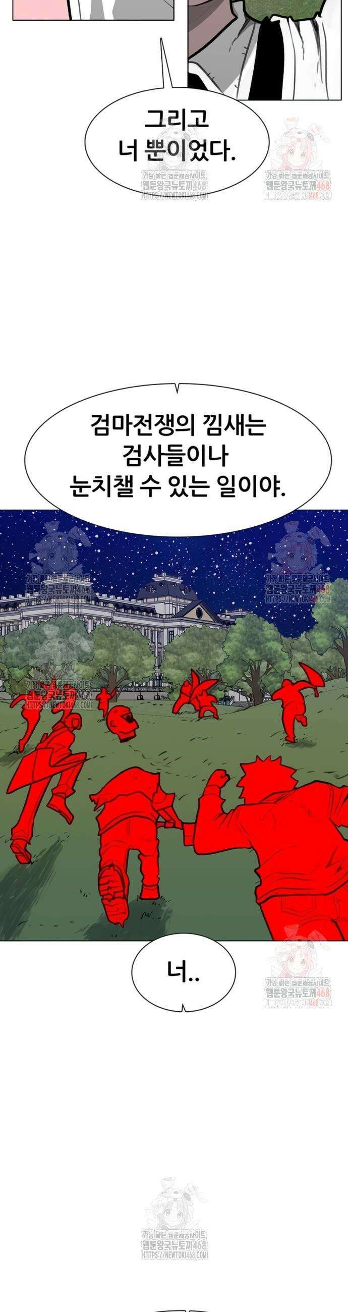 그레이마크 43화 43