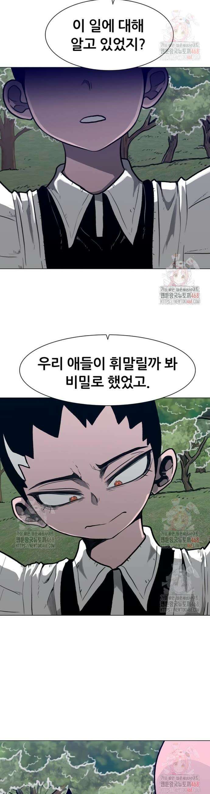 그레이마크 43화 44