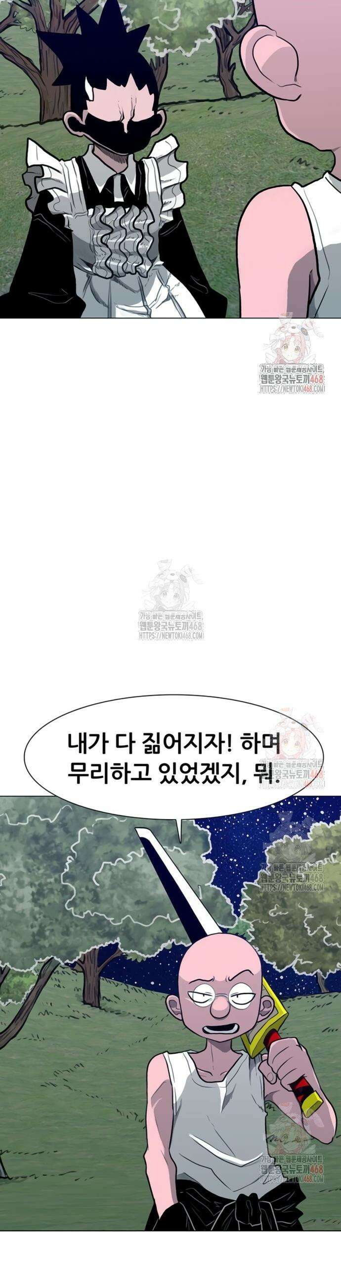 그레이마크 43화 45