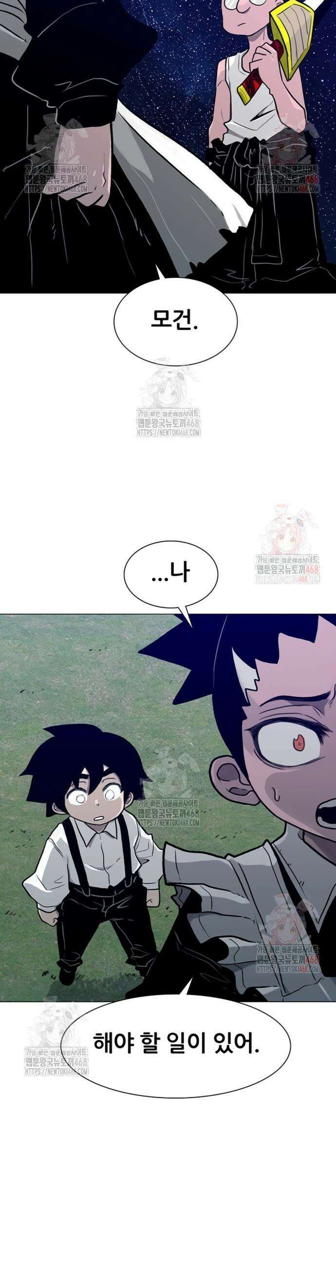 그레이마크 43화 47