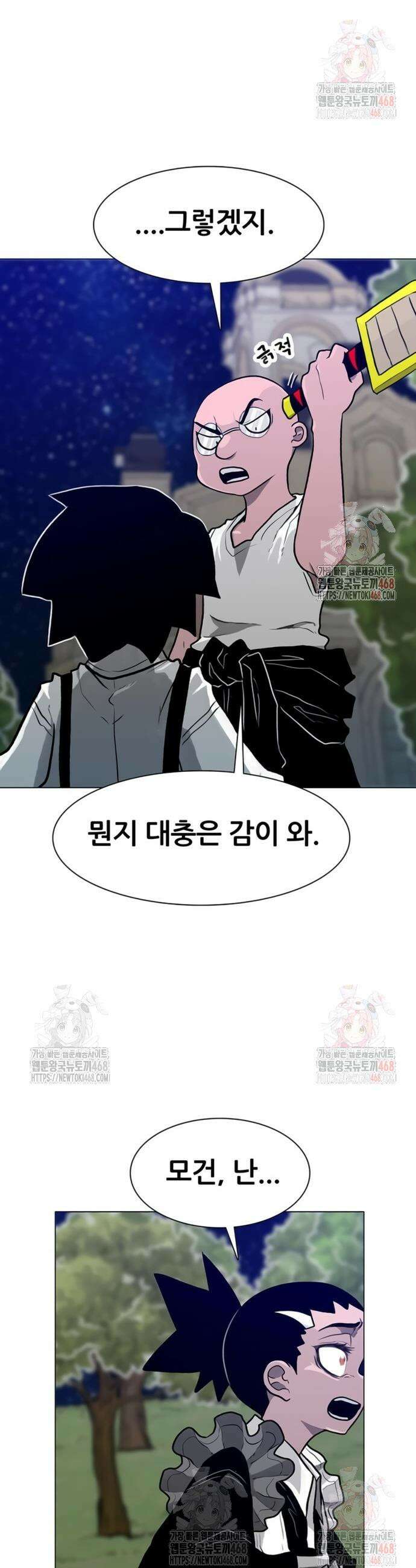 그레이마크 43화 48
