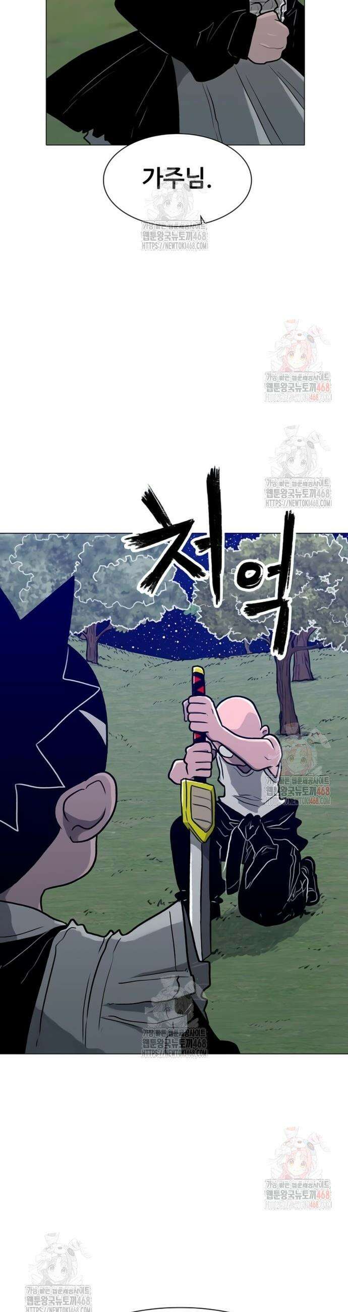 그레이마크 43화 49