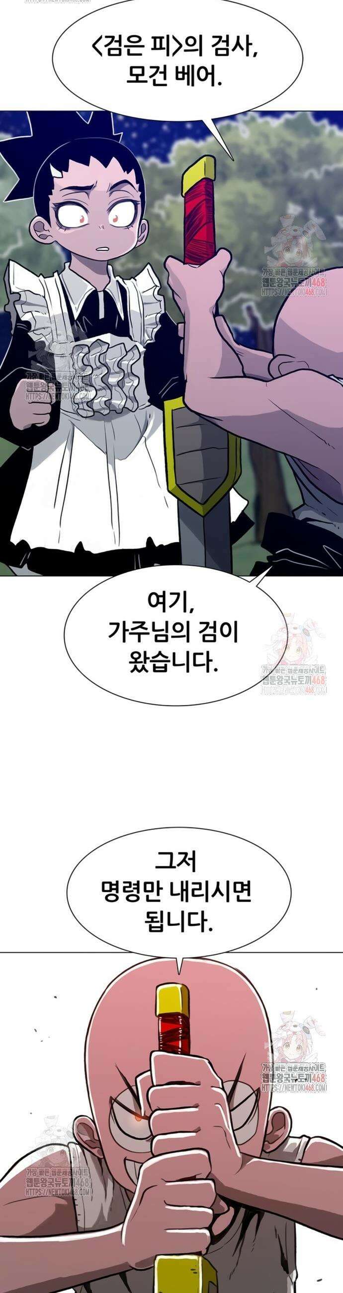 그레이마크 43화 50