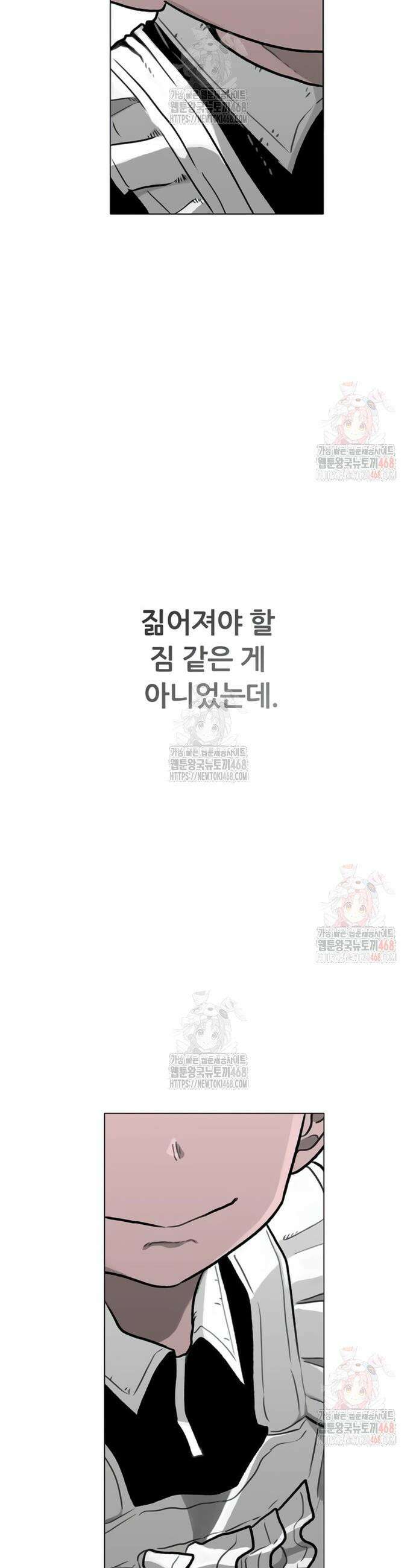 그레이마크 43화 53