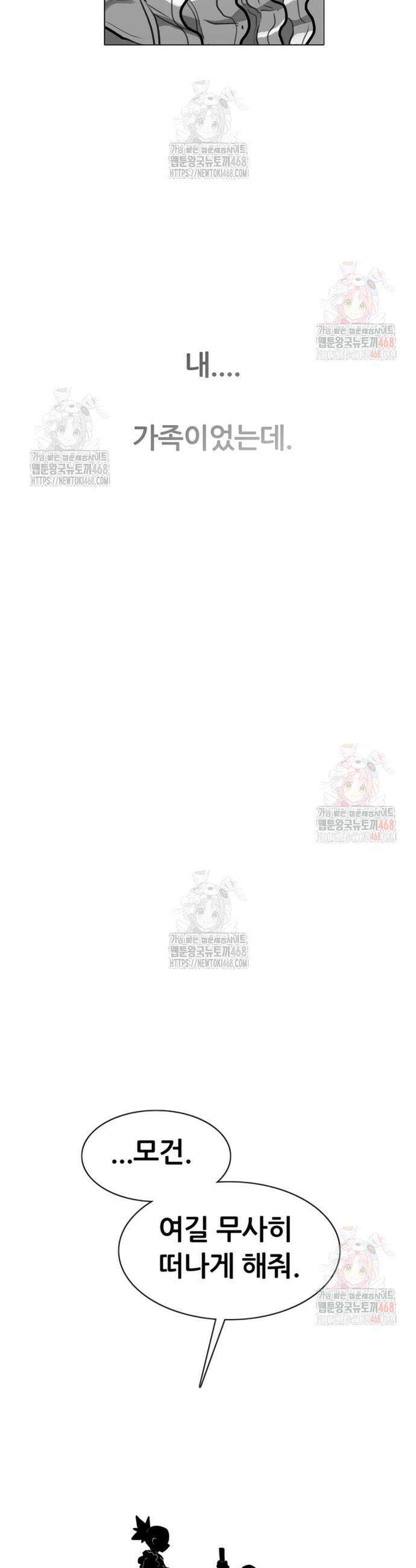 그레이마크 43화 54