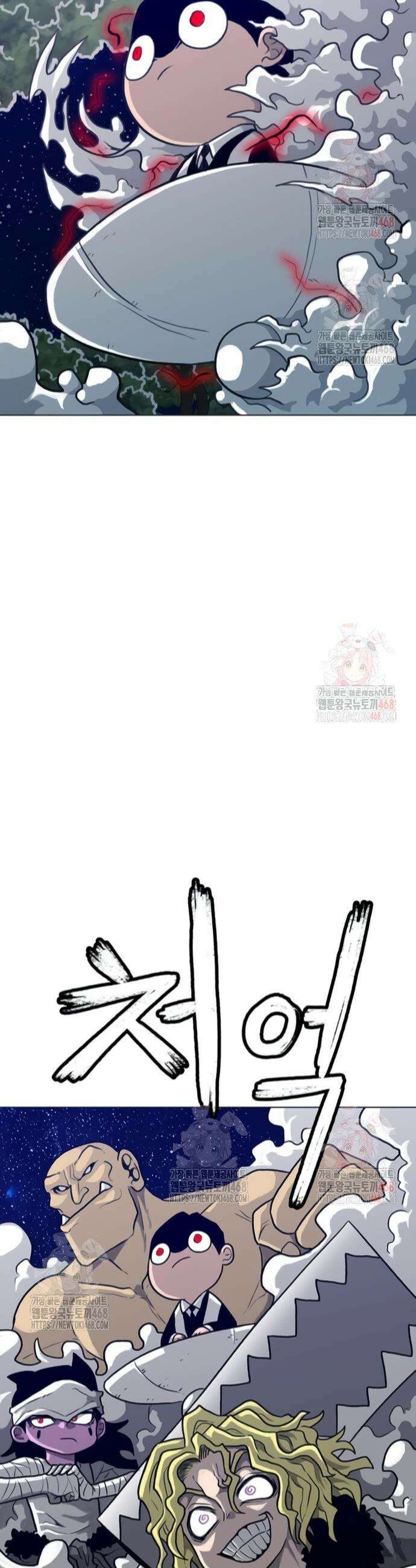 그레이마크 43화 59