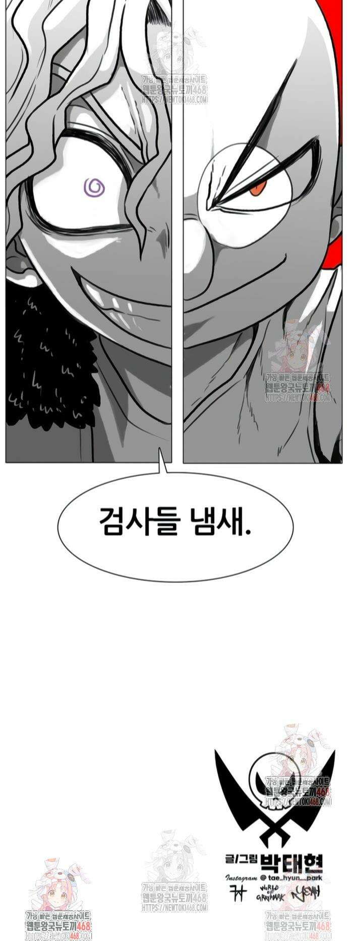 그레이마크 43화 61
