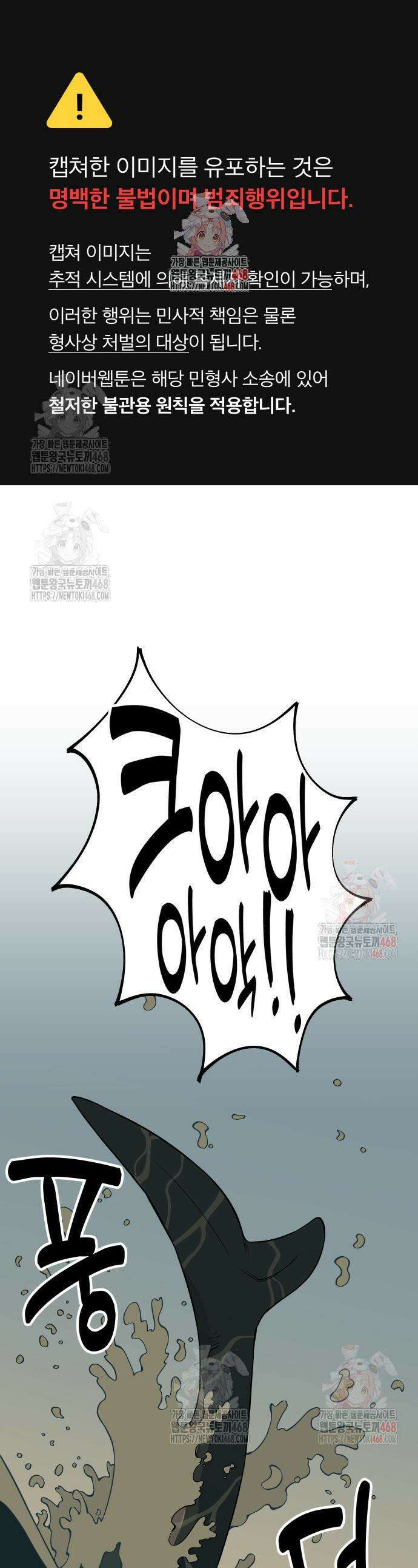 고대동물기 17화 1
