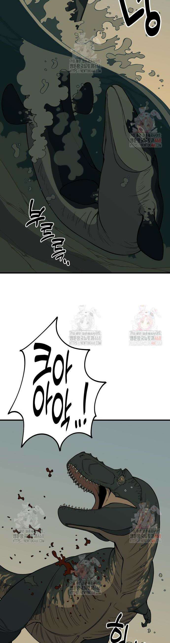 고대동물기 17화 2