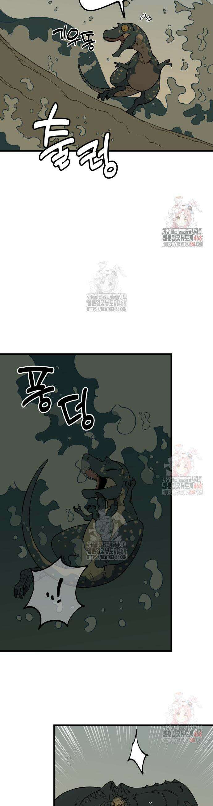고대동물기 17화 5