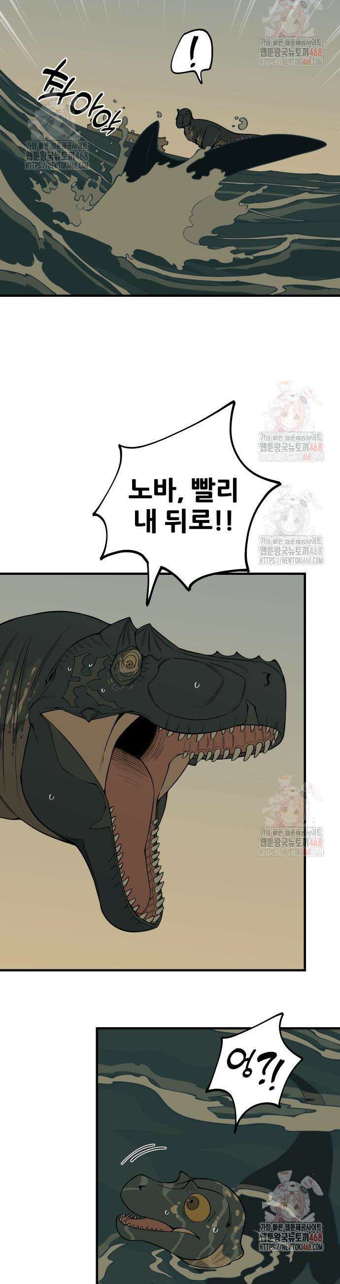 고대동물기 17화 7