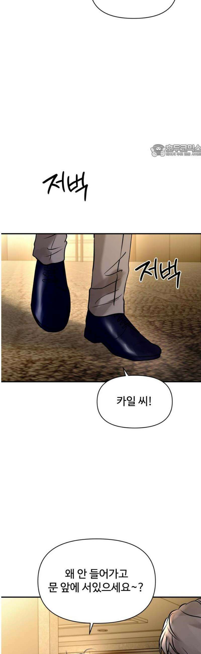 컨트롤X 94화 9