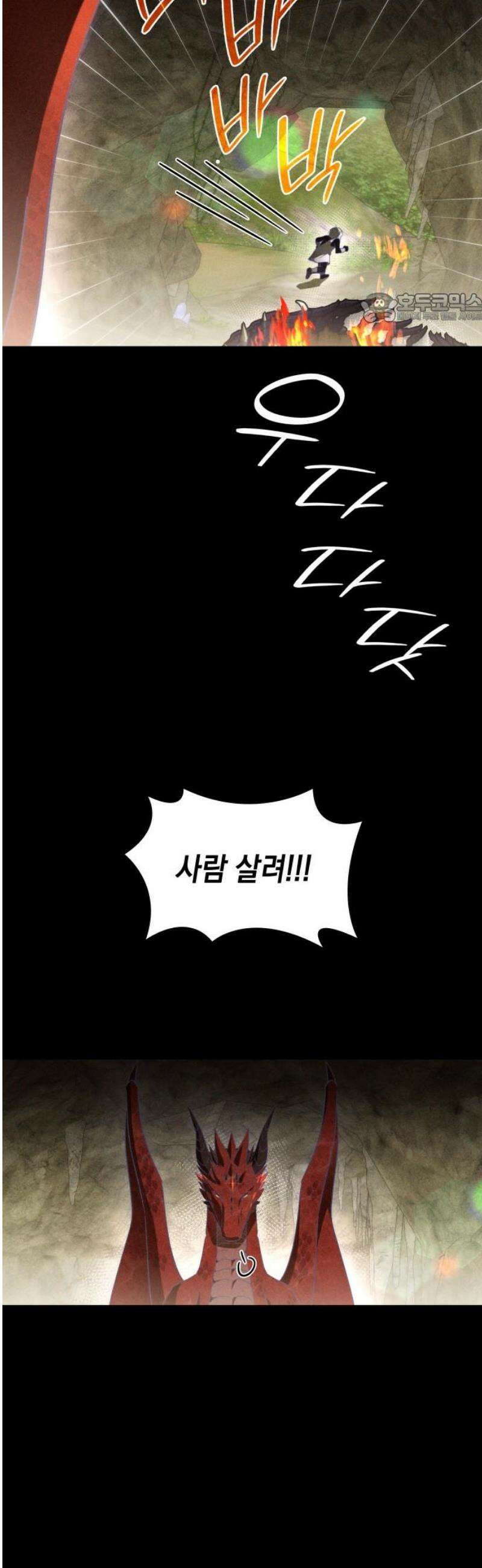 피폐물의 해피엔딩을 위하여 88화 39