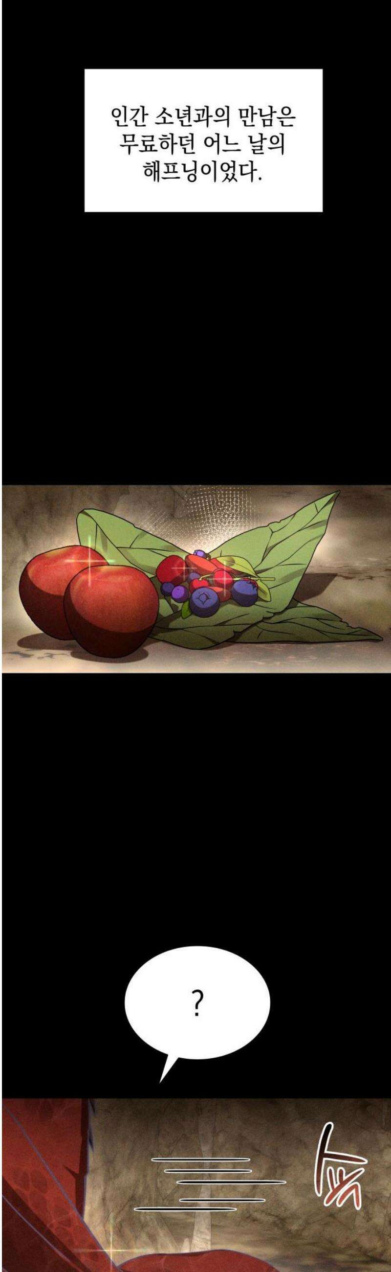 피폐물의 해피엔딩을 위하여 88화 40