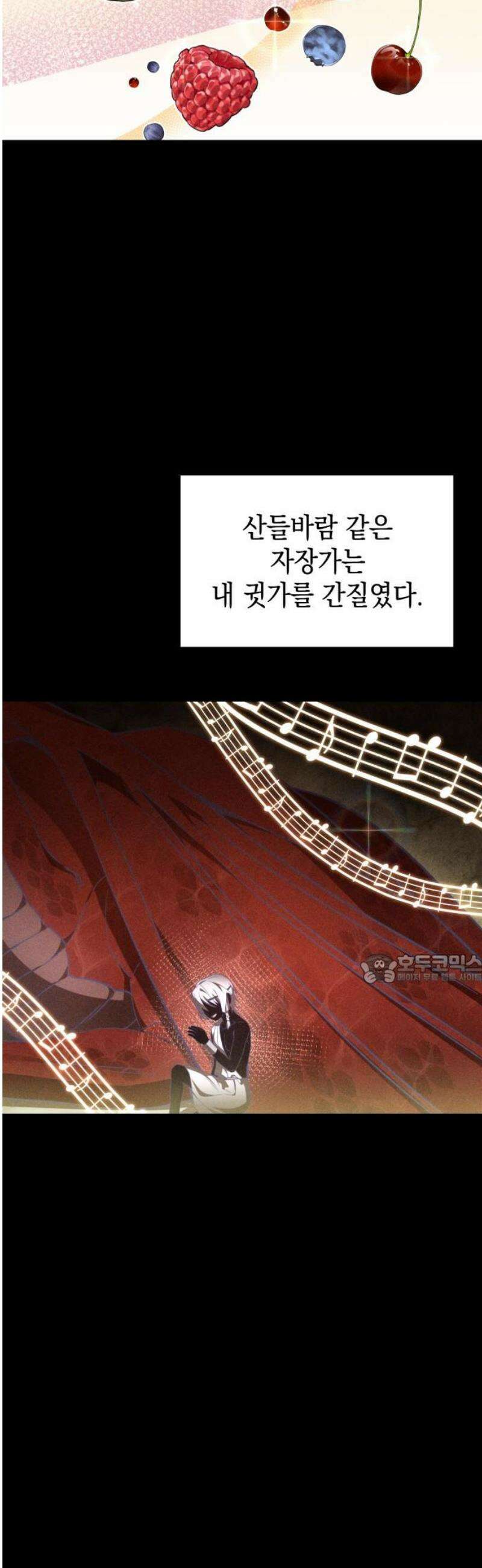피폐물의 해피엔딩을 위하여 88화 45