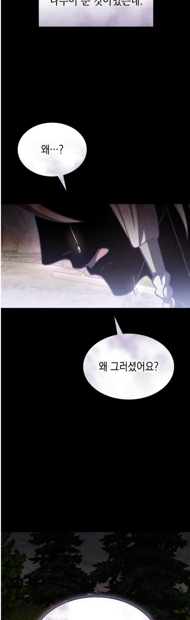 피폐물의 해피엔딩을 위하여 88화 48