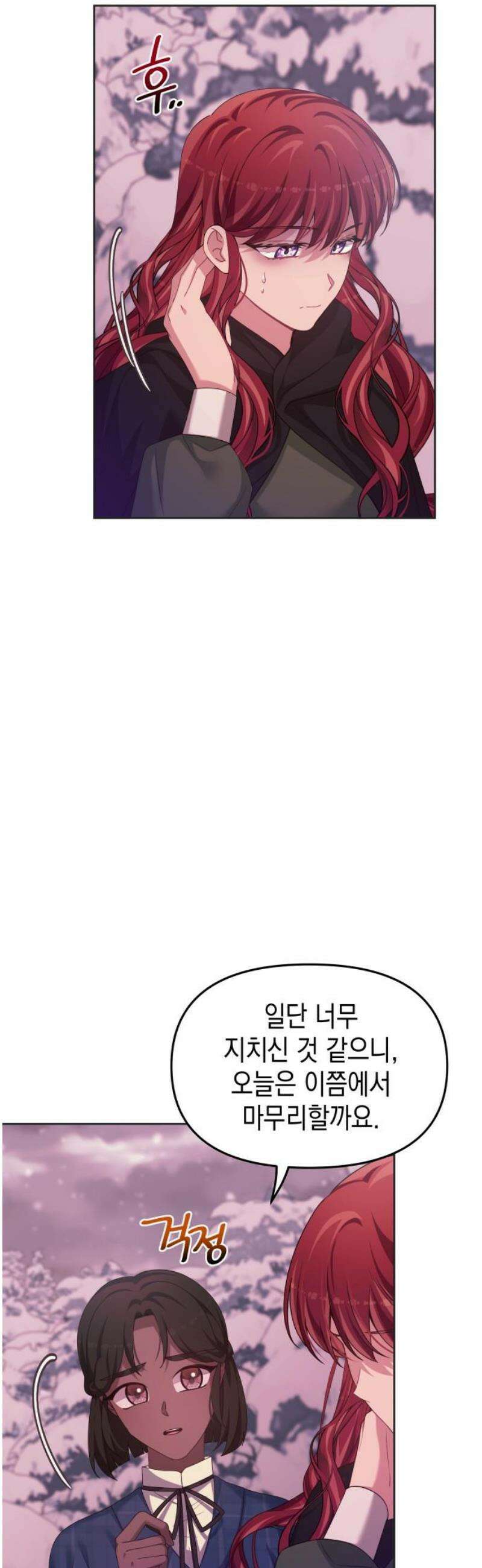 악당과 악당이 만나면 100화 6