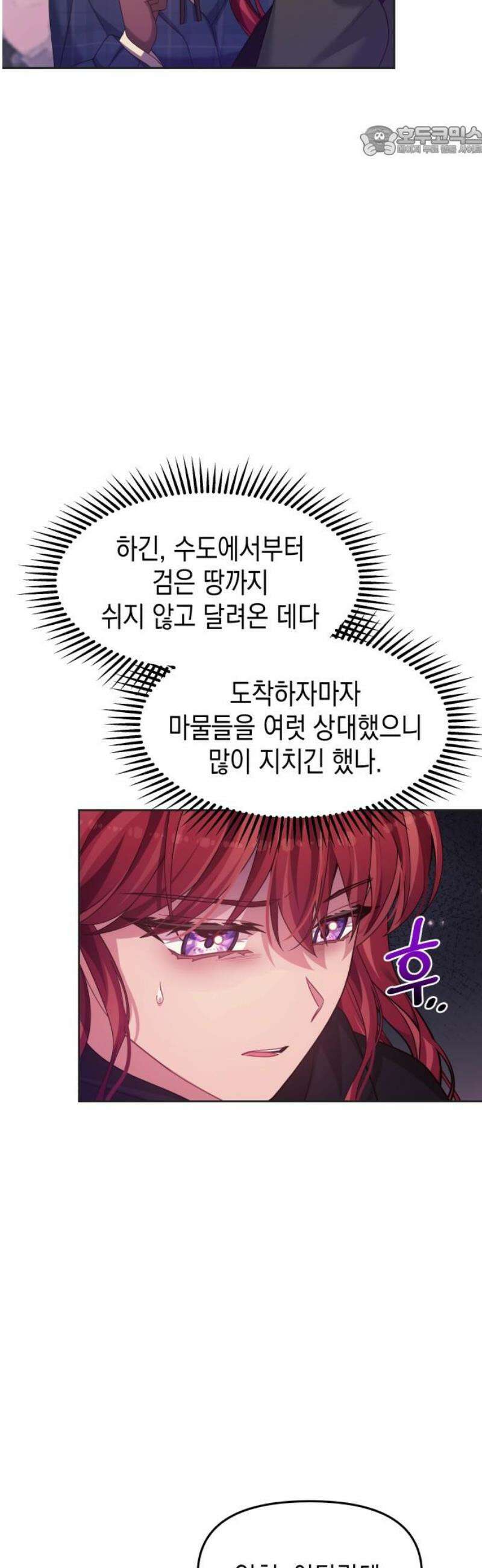 악당과 악당이 만나면 100화 7
