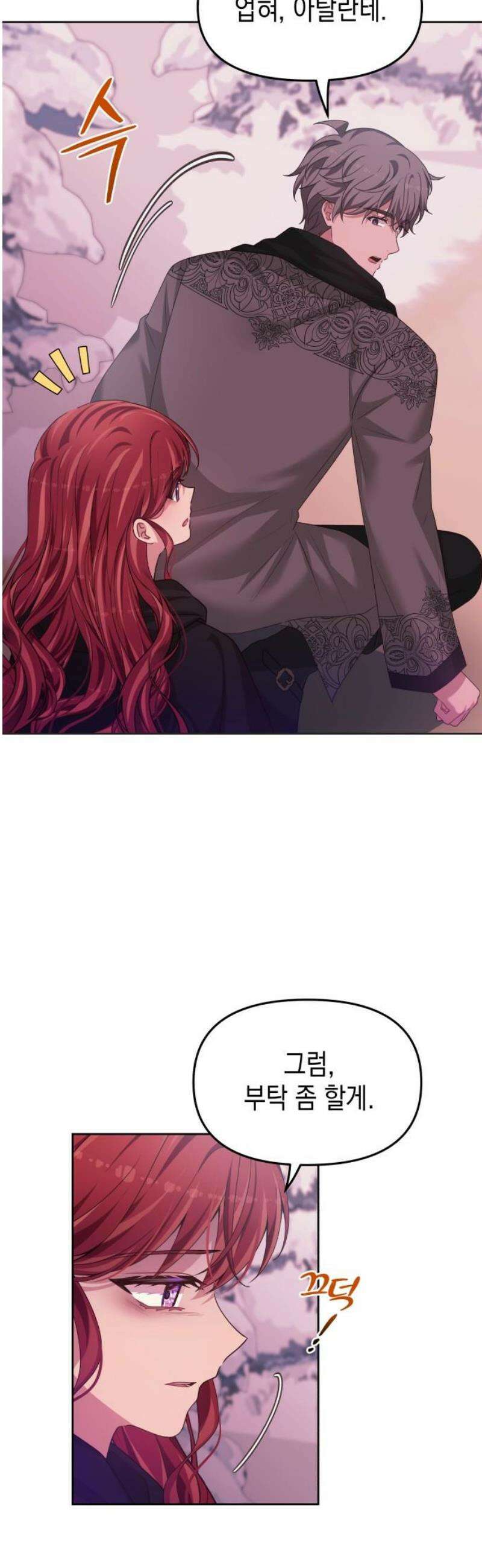 악당과 악당이 만나면 100화 8
