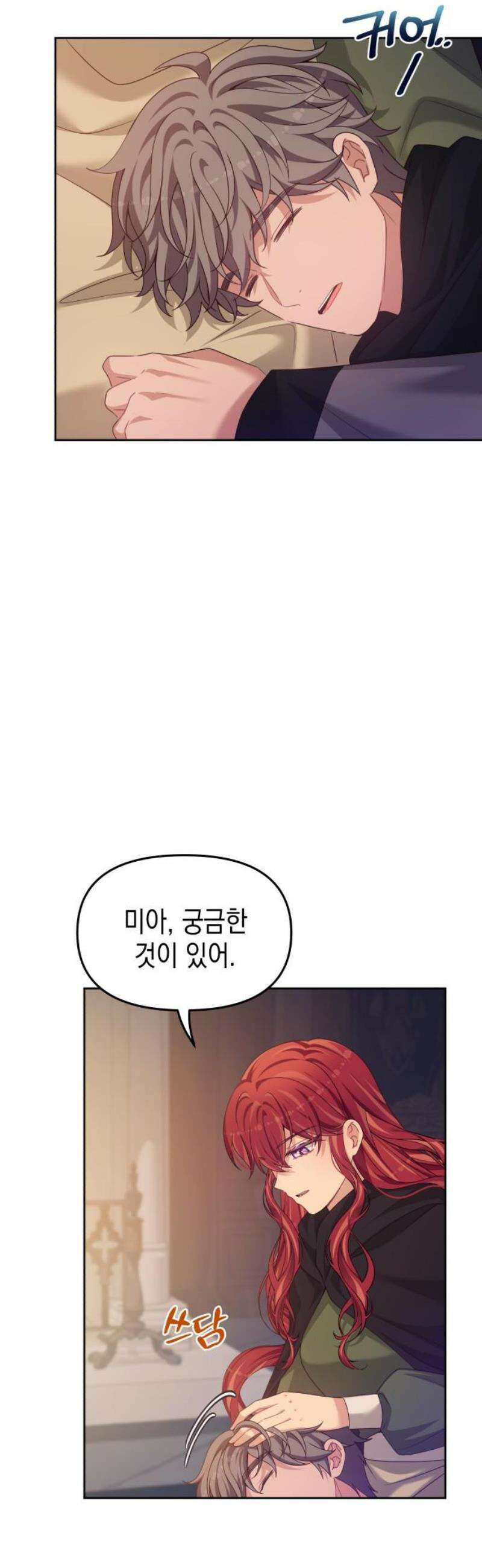 악당과 악당이 만나면 100화 14