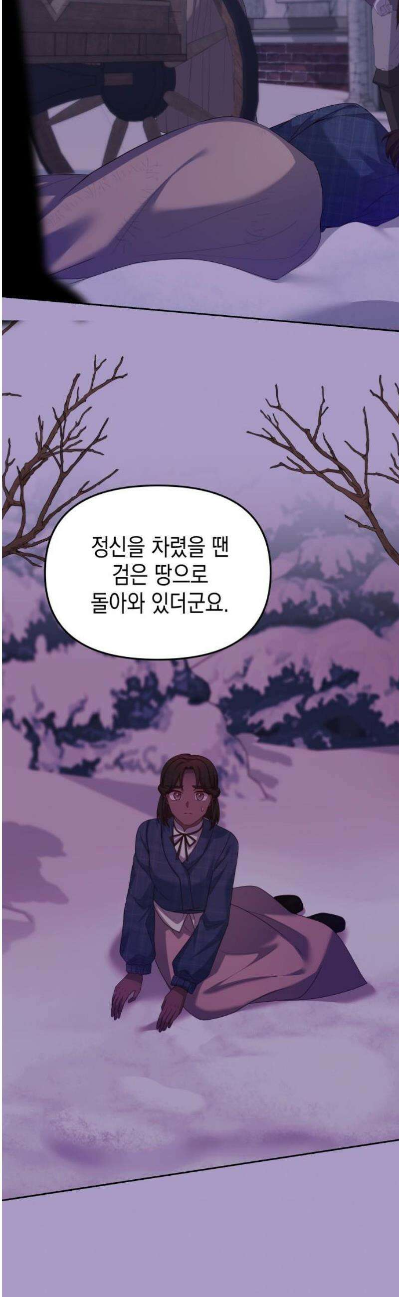 악당과 악당이 만나면 100화 18