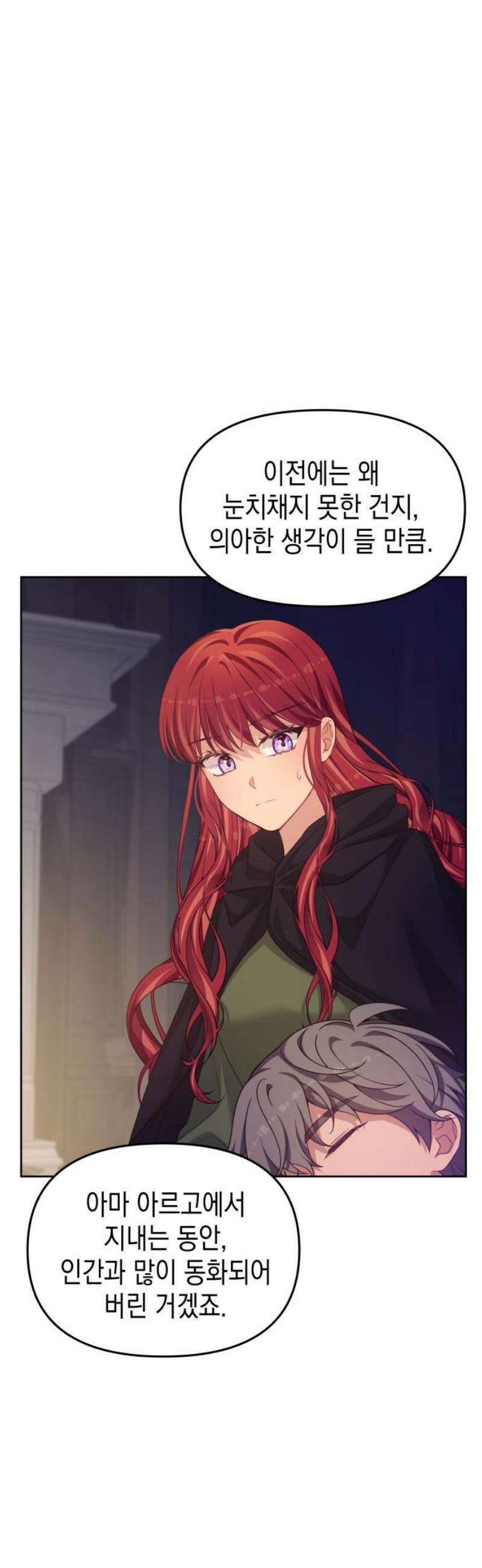 악당과 악당이 만나면 100화 29