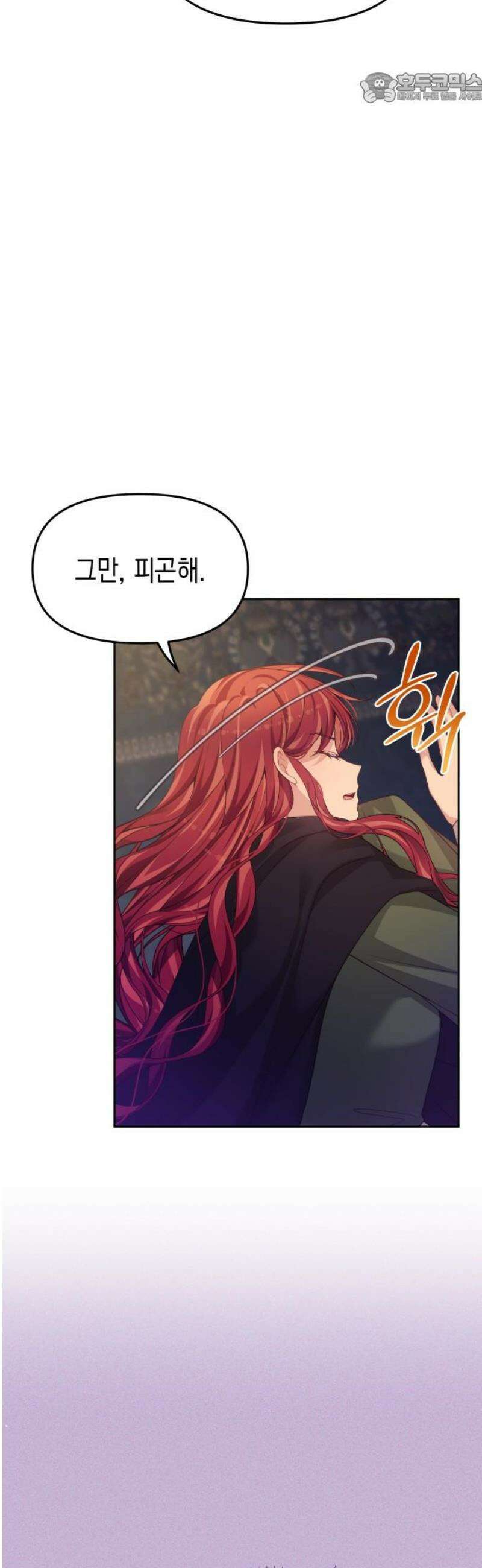 악당과 악당이 만나면 100화 37