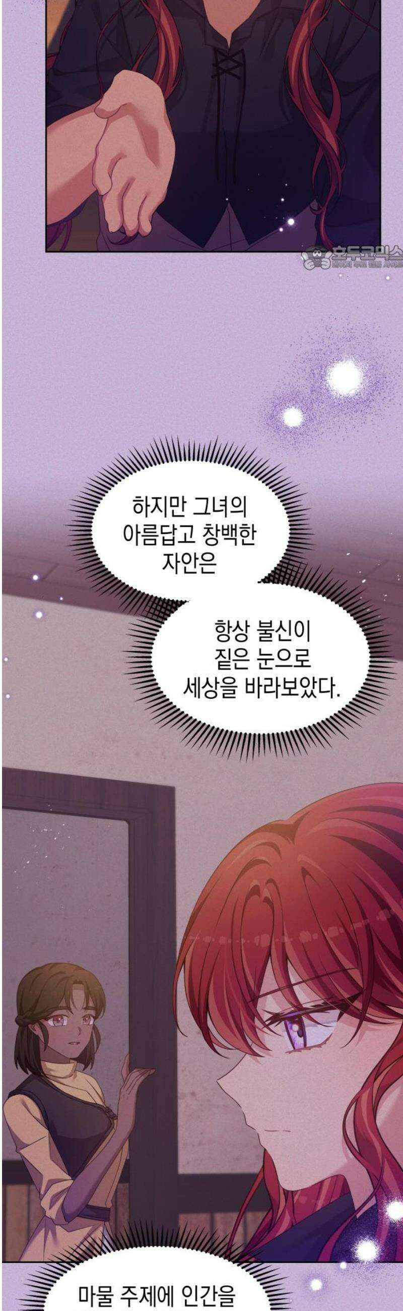 악당과 악당이 만나면 100화 39