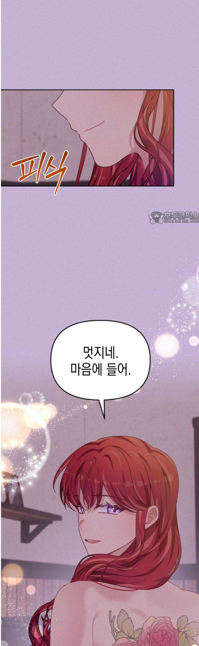 악당과 악당이 만나면 100화 41
