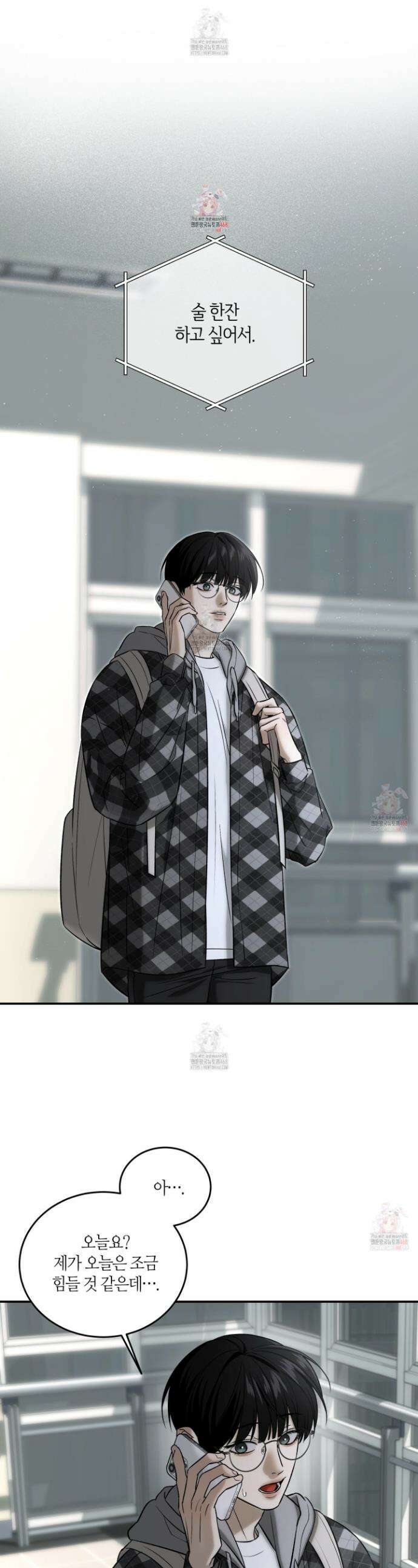 필 마이 베네핏 47화 1