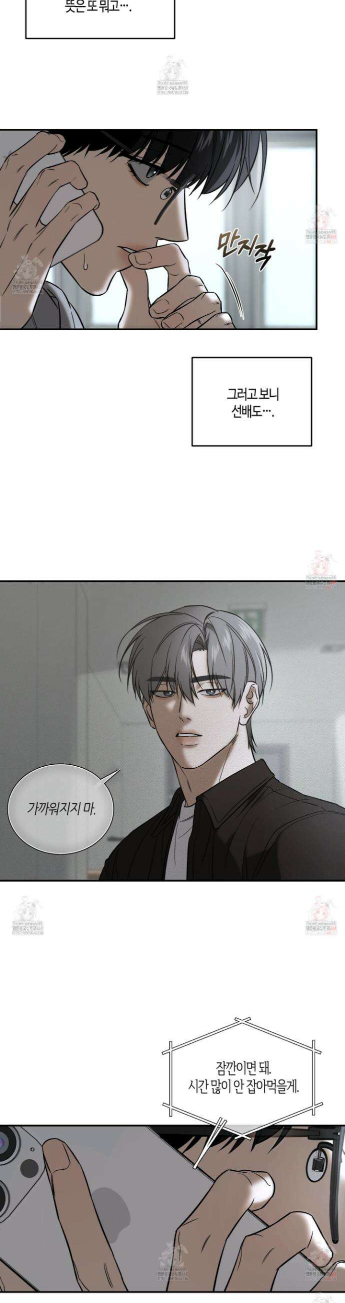 필 마이 베네핏 47화 4