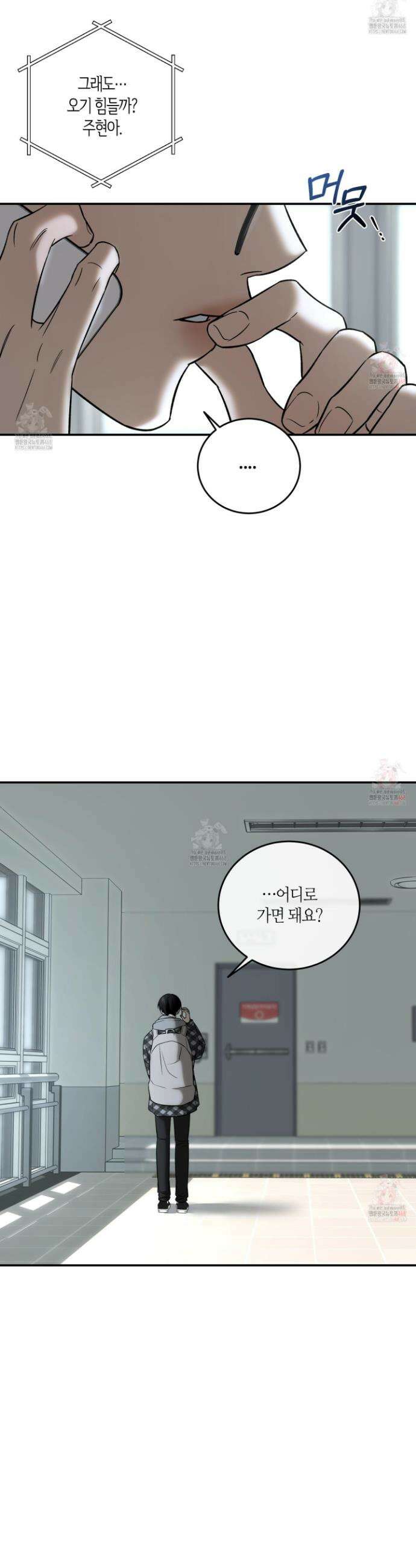 필 마이 베네핏 47화 5
