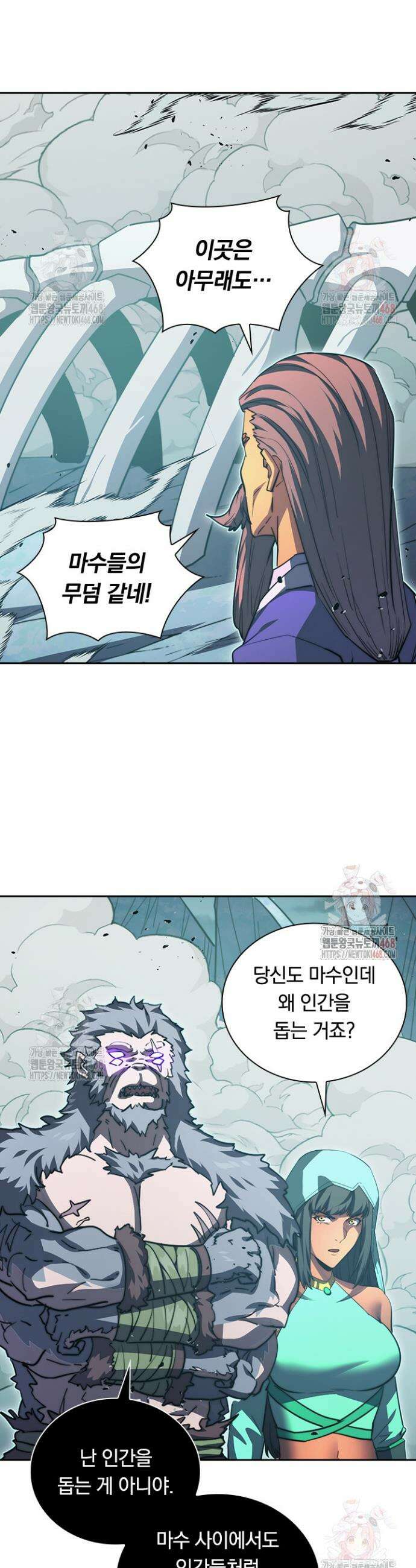 전설 헌터로 키워지는 중입니다 293화 2