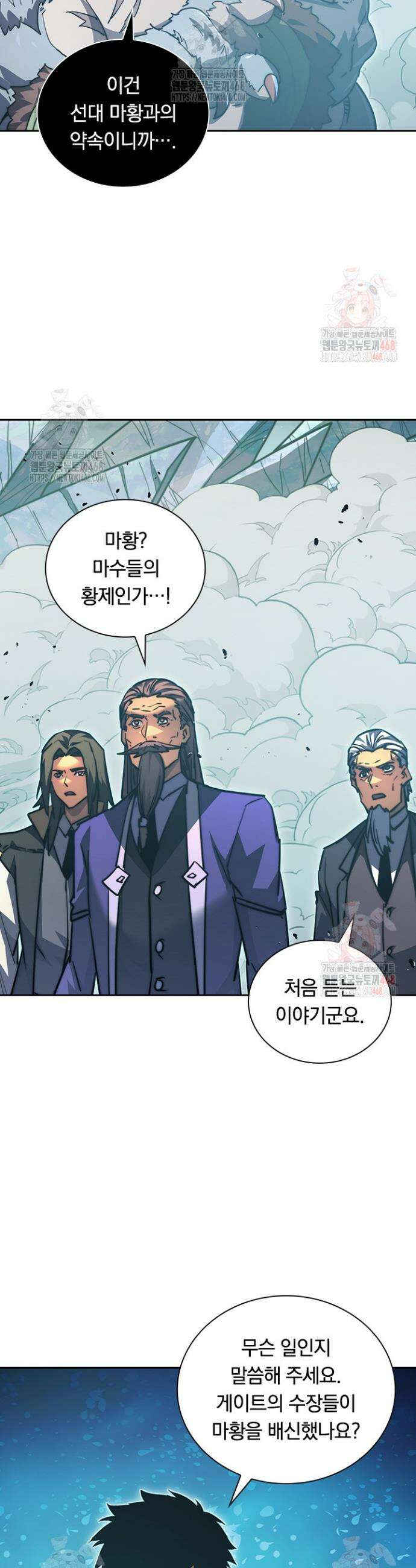 전설 헌터로 키워지는 중입니다 293화 4