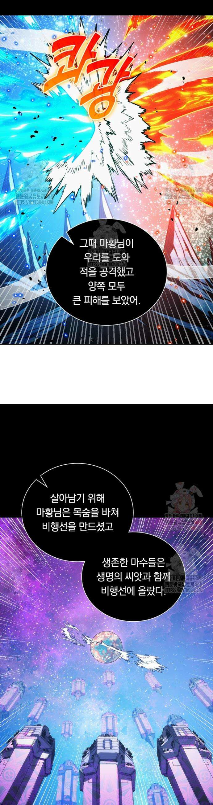 전설 헌터로 키워지는 중입니다 293화 6