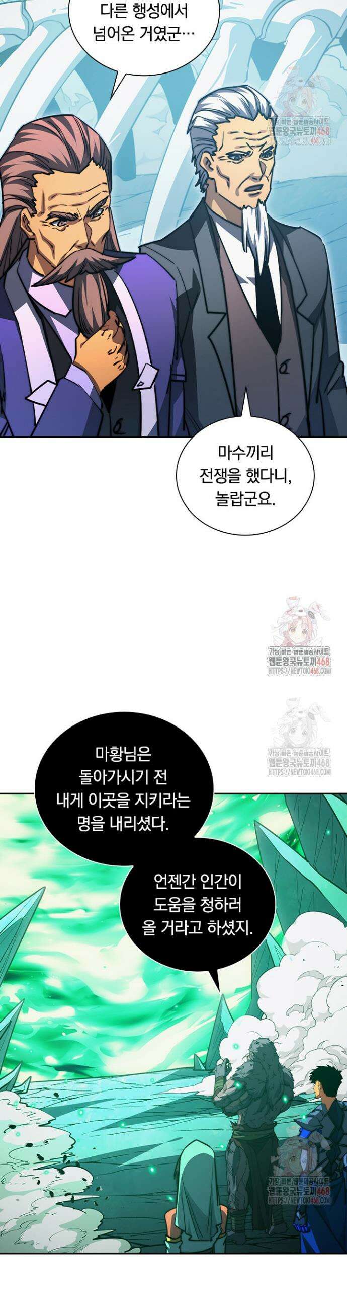 전설 헌터로 키워지는 중입니다 293화 11