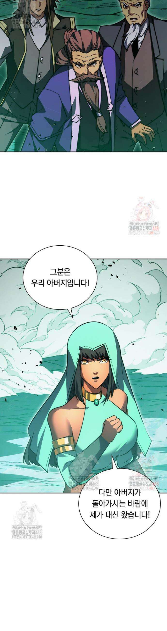 전설 헌터로 키워지는 중입니다 293화 16