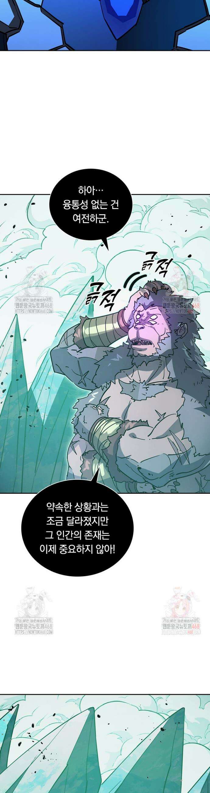 전설 헌터로 키워지는 중입니다 293화 18